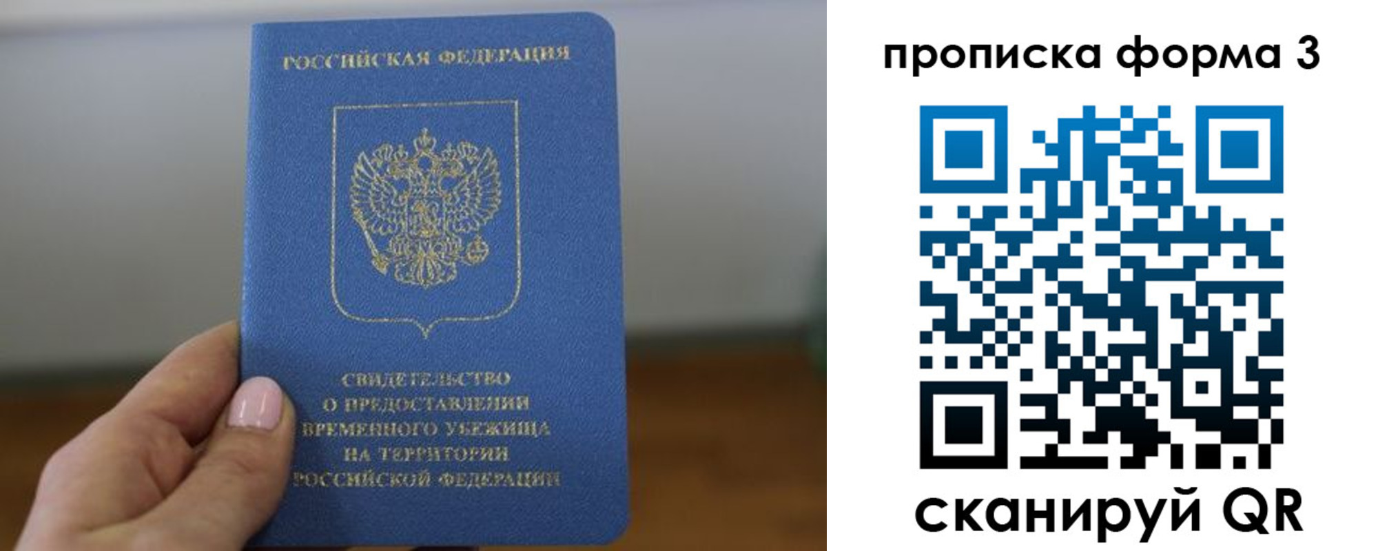 прописка от собственника в Шлиссельбурге