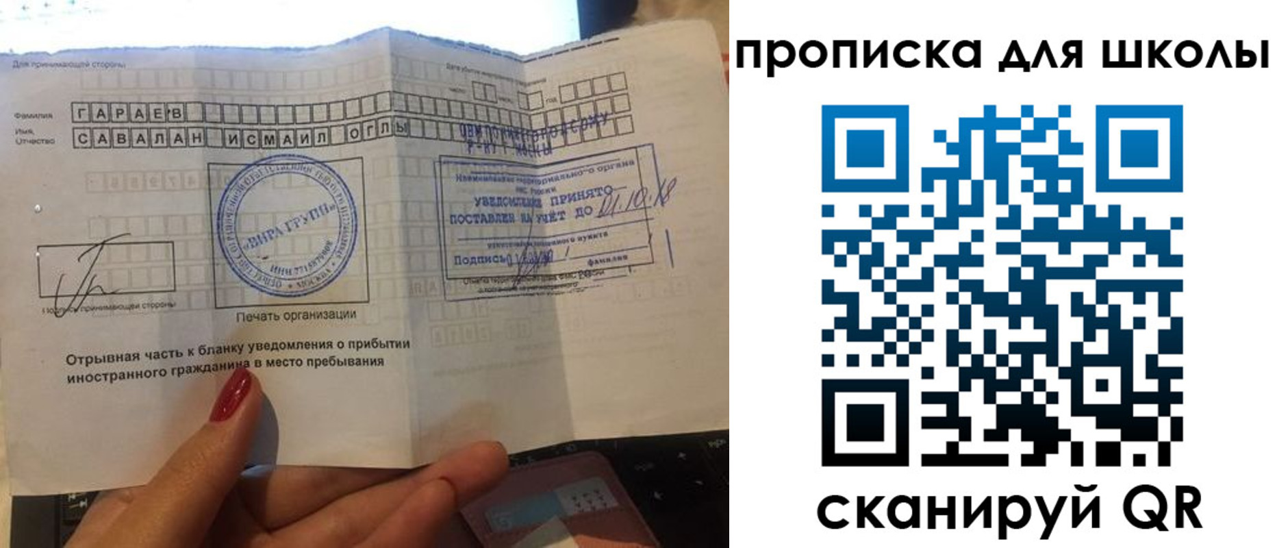 временная регистрация госуслуги в Шлиссельбурге