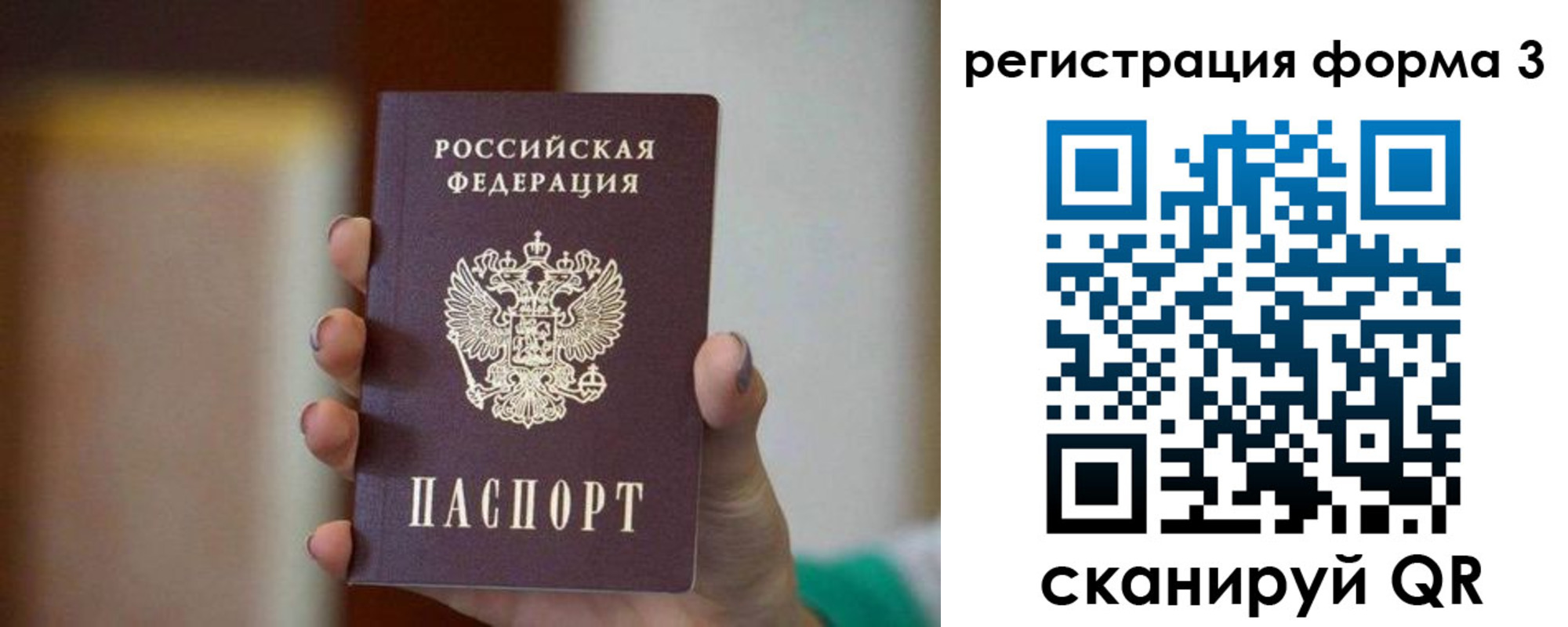 временная регистрация законно в Шлиссельбурге