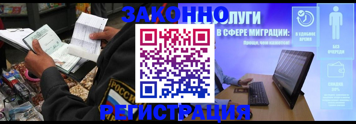 прописка законно в Шлиссельбурге