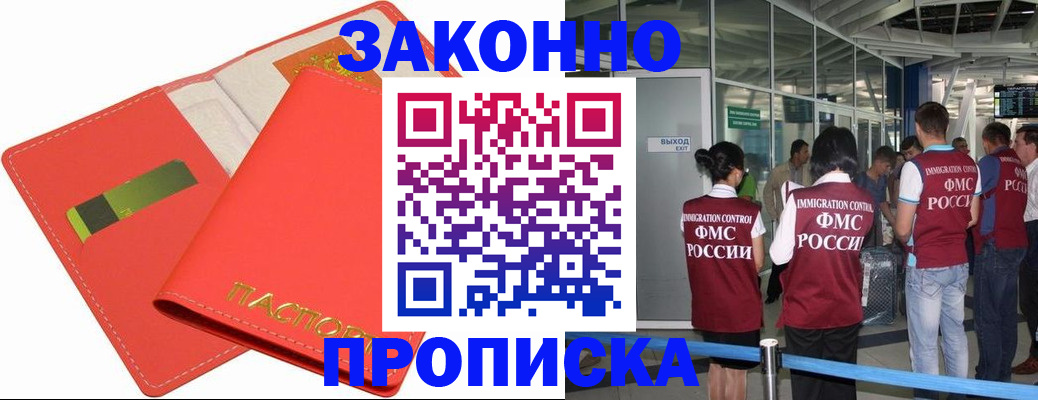 временная регистрация поиск в Шлиссельбурге