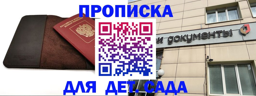 временная регистрация в Шлиссельбурге
