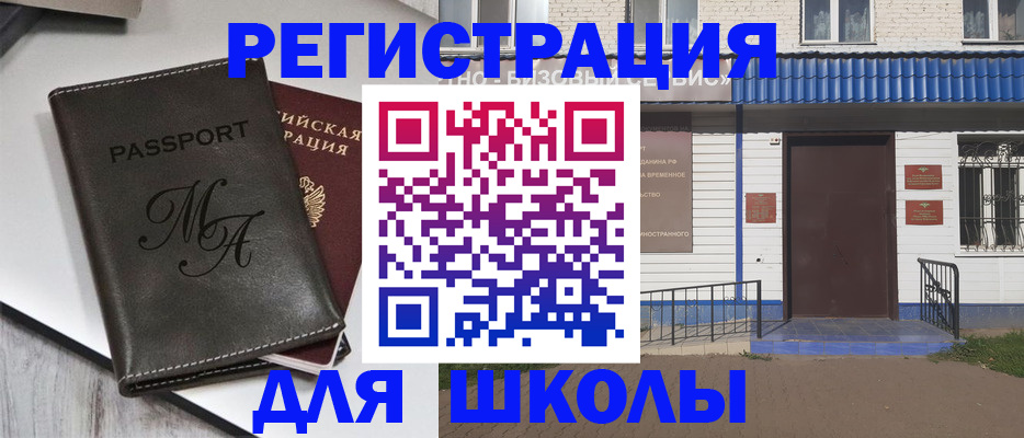 прописка иностранных граждан в Шлиссельбурге