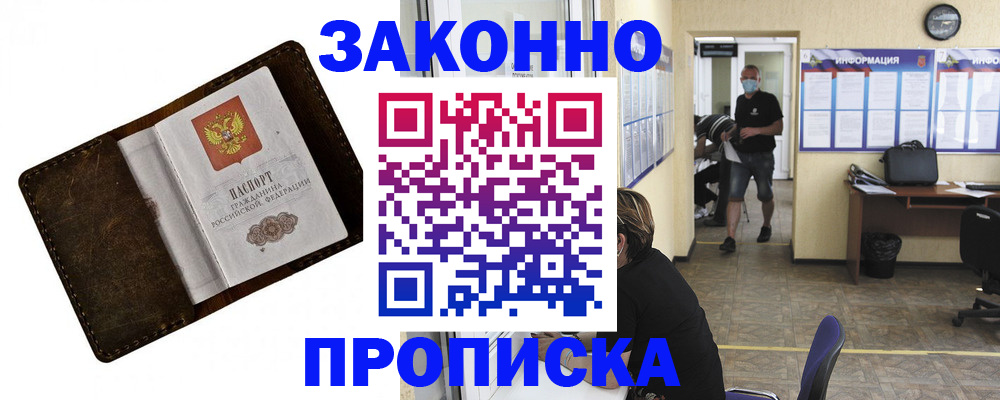 прописка поиск в Шлиссельбурге