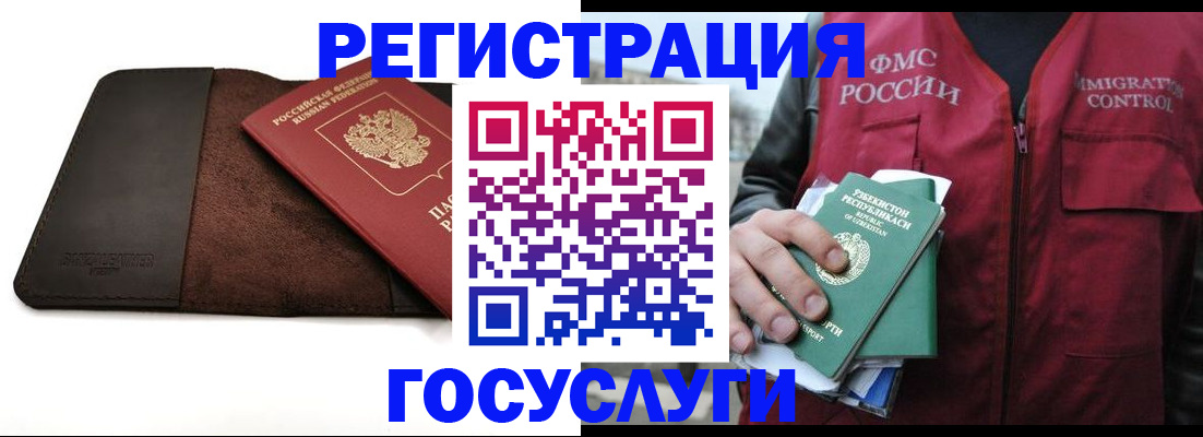 временная регистрация для всех в Шлиссельбурге