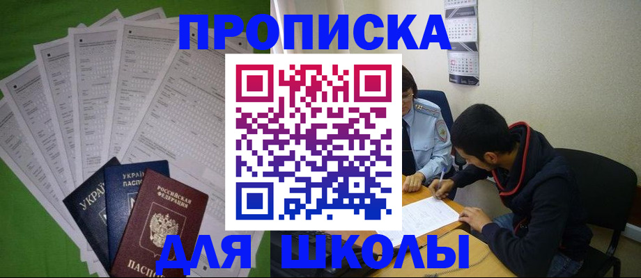 прописка для военкомата в Шлиссельбурге