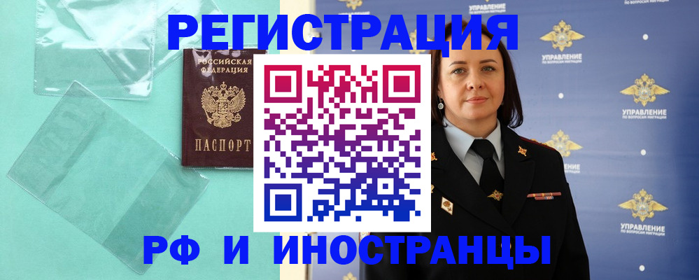 временная регистрация адрес в Шлиссельбурге