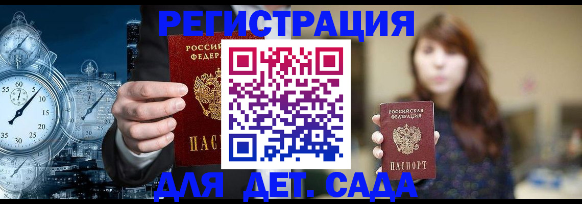 миграционный учет в Шлиссельбурге