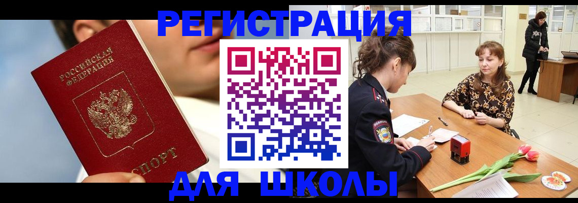 временная регистрация гарантия в Шлиссельбурге